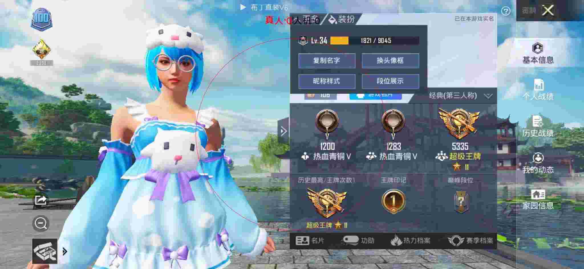 和平精英布丁直装透视 - 和平精英体验服免费透视辅助辅助预览图